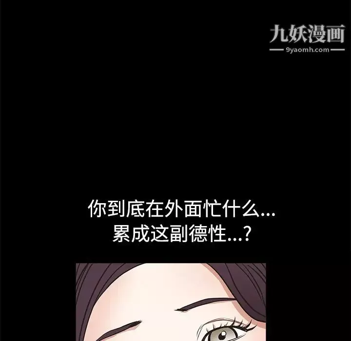 枷鎖第22话
