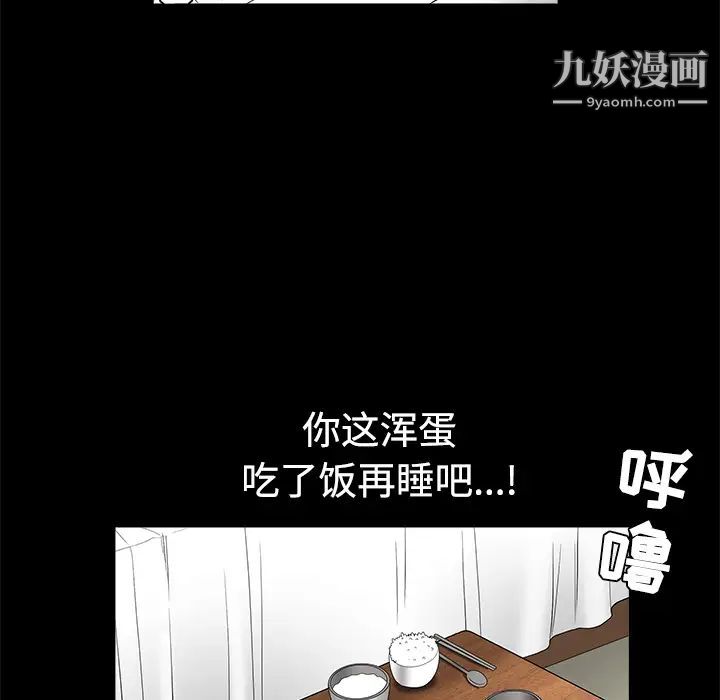 枷锁第22话