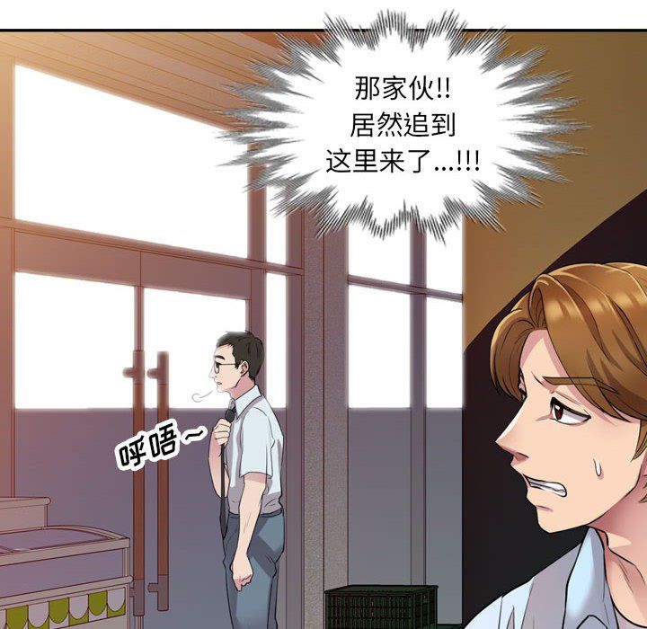 私房家教课第12话