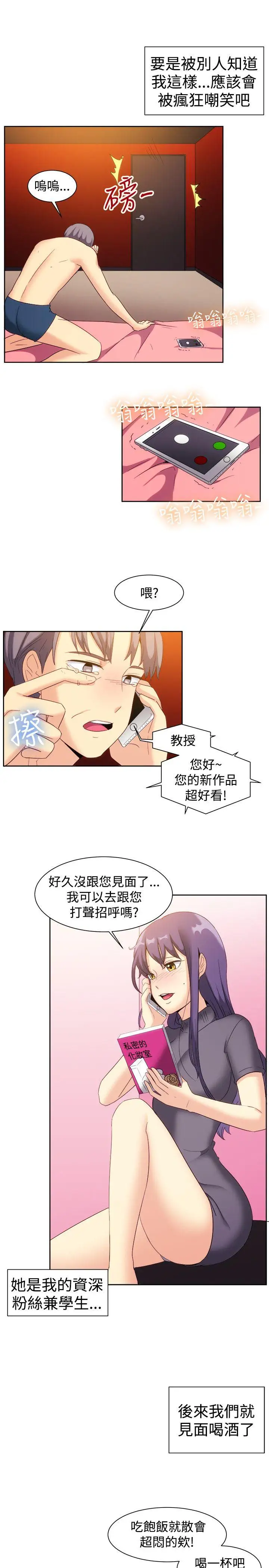 一起享用吧第123话