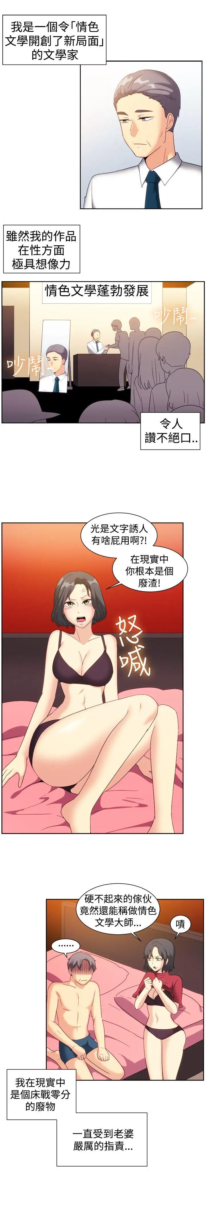 一起享用吧第123话