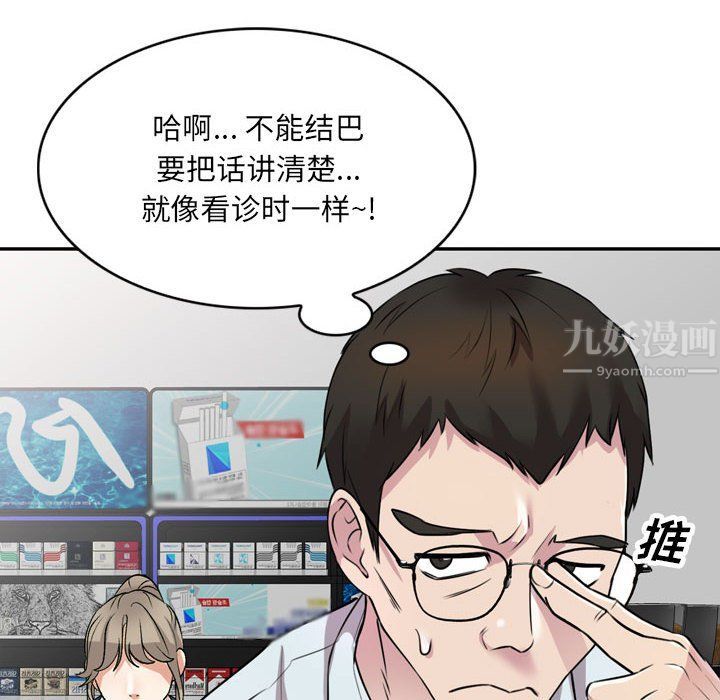 私房家教課第12話