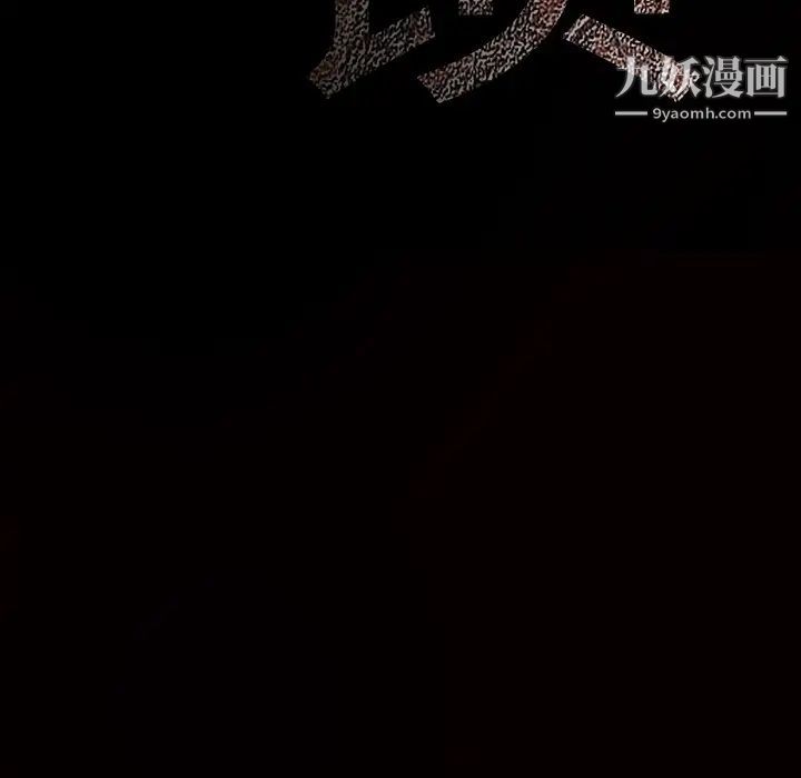枷锁第22话