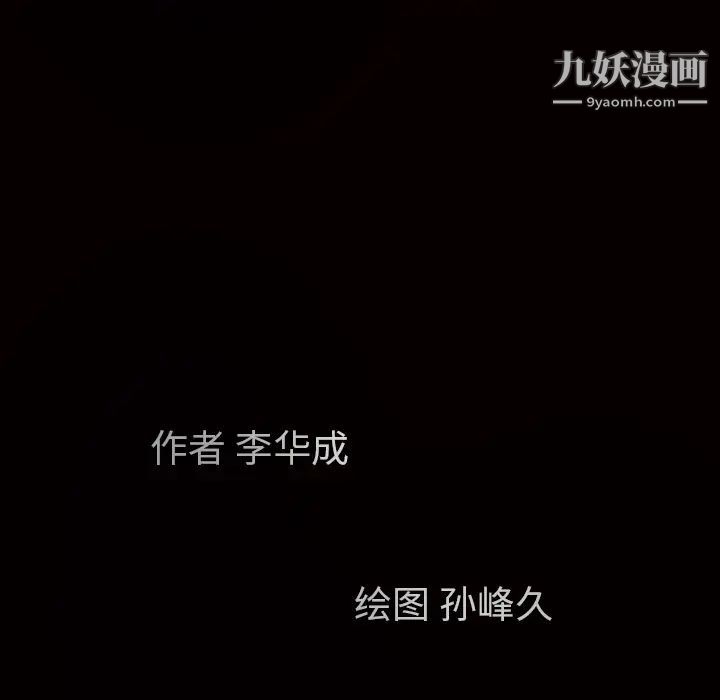 枷鎖第22话