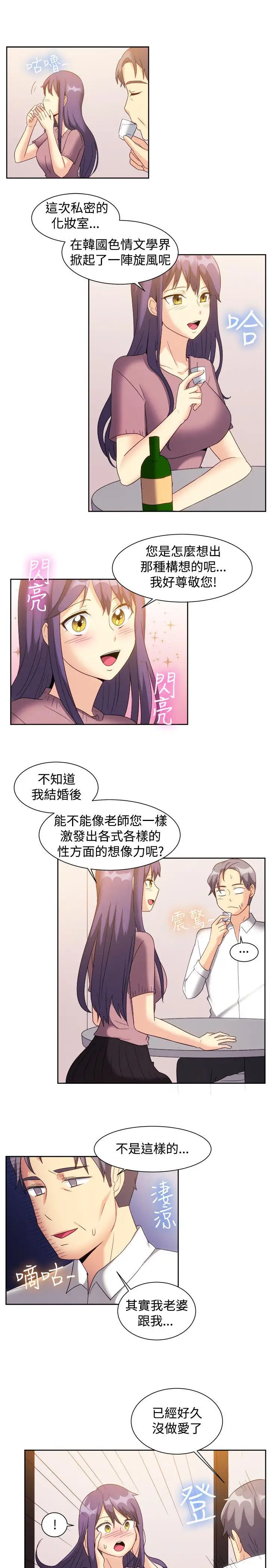 一起享用吧第123话