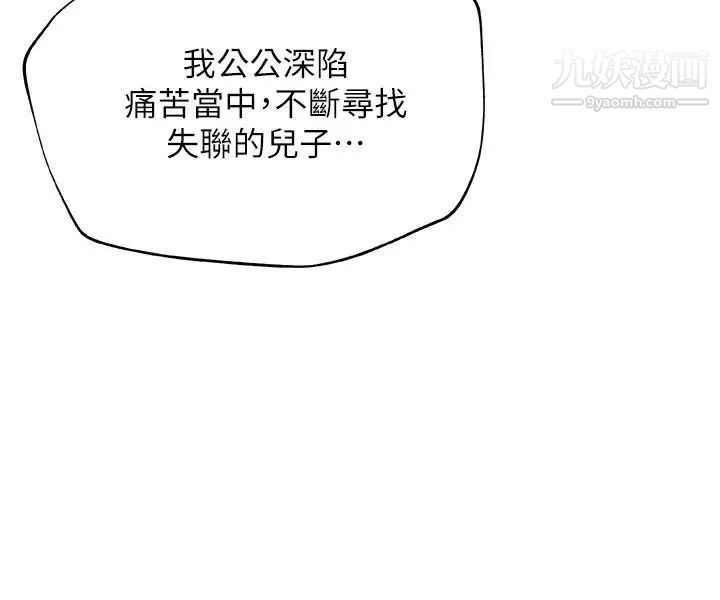 新媳妇最终话-天谴