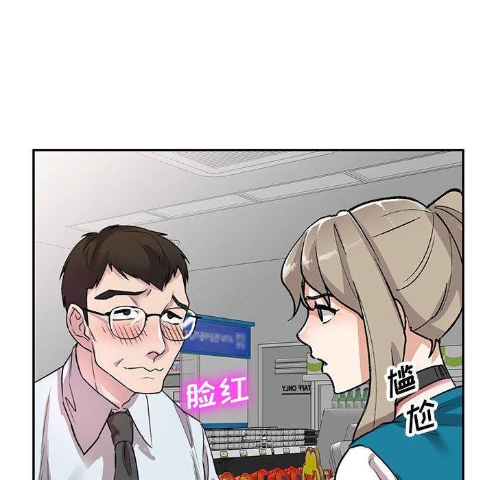 私房家教課第12話