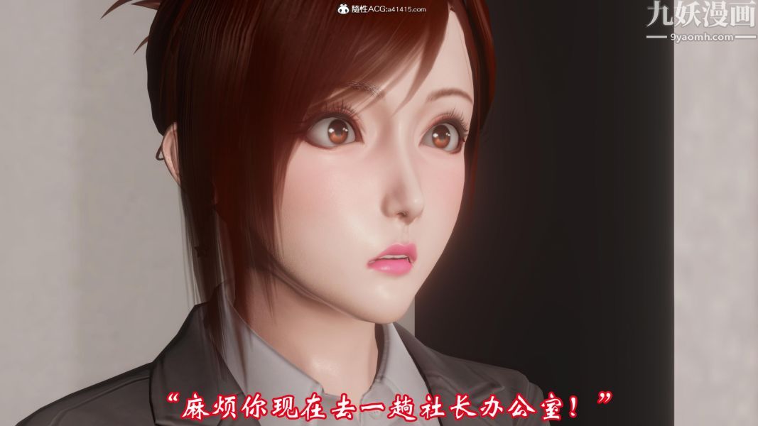 向日葵[3D]第03话