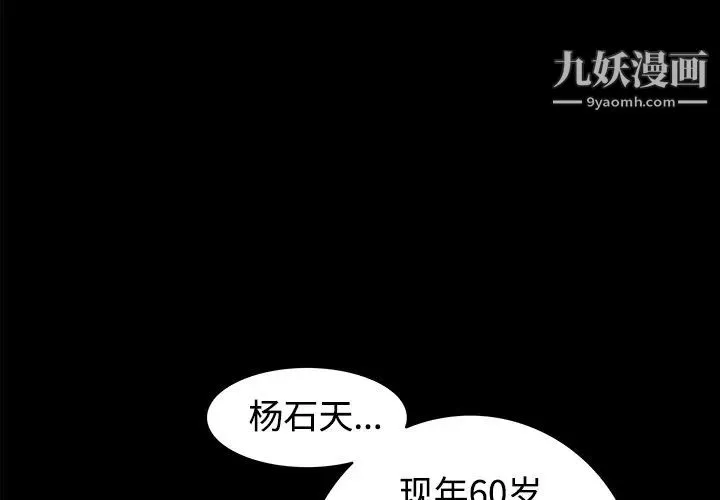 枷鎖第23话