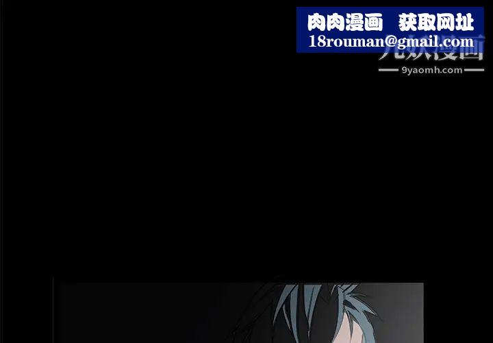 枷锁第23话