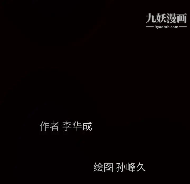 枷鎖第23话