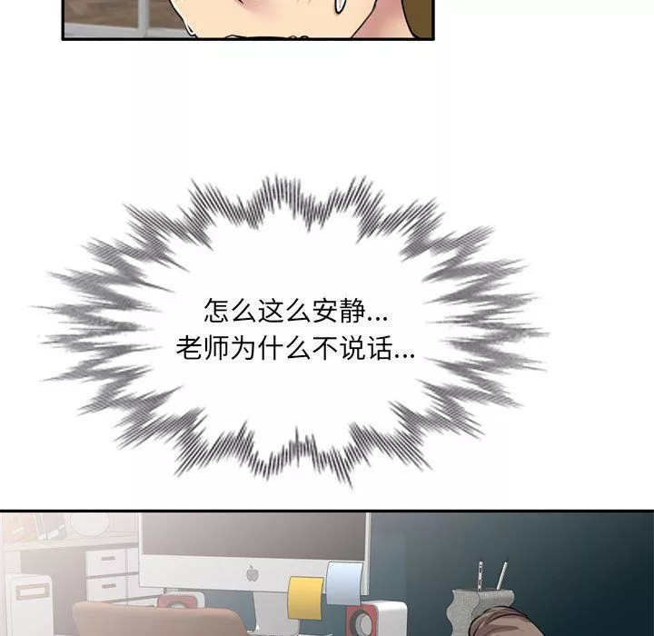 私房家教課第12話