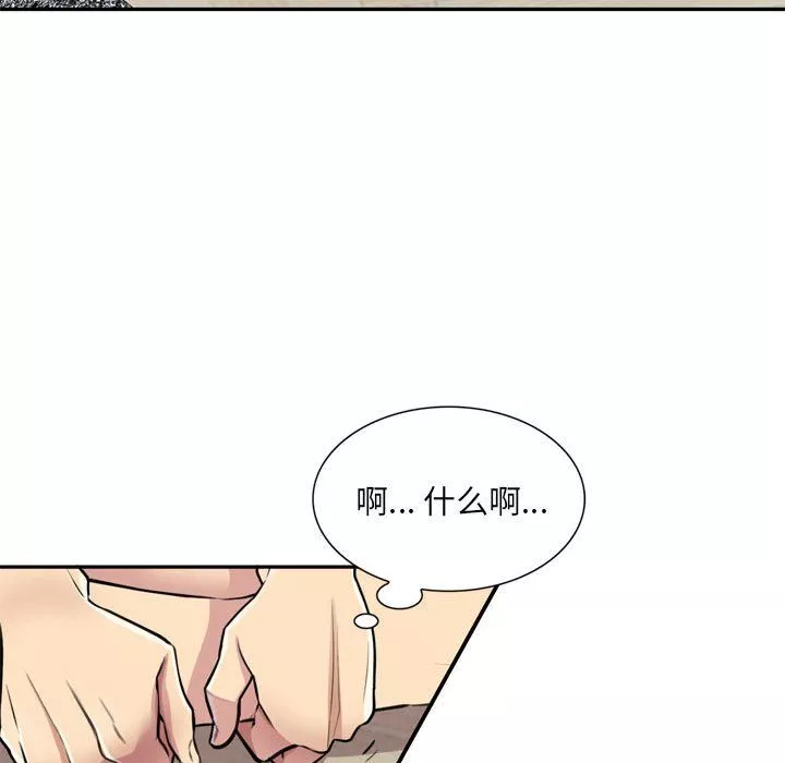私房家教課第12話