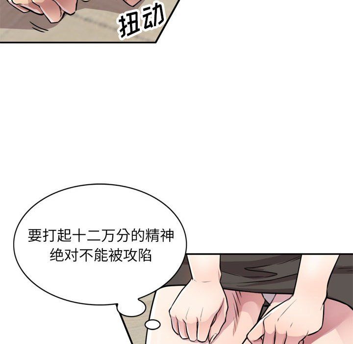 私房家教課第12話