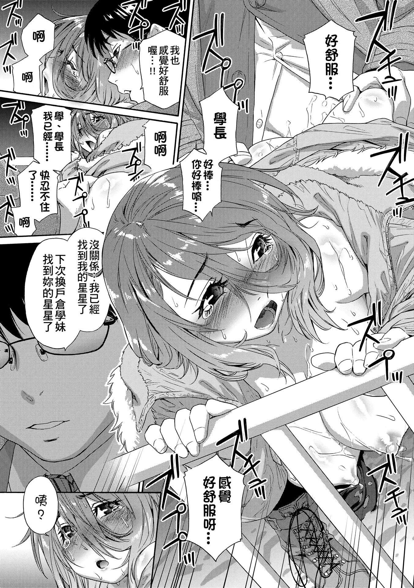 [大和川]ヴァニラエッセンス[無修正][大和川]ヴァニラエッセンス[無修正]
