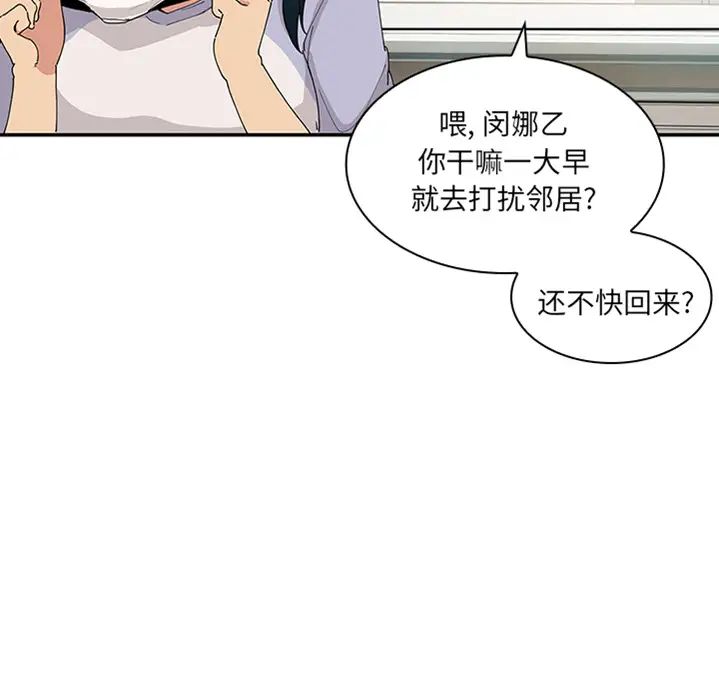 鄰家三姐妹預告篇