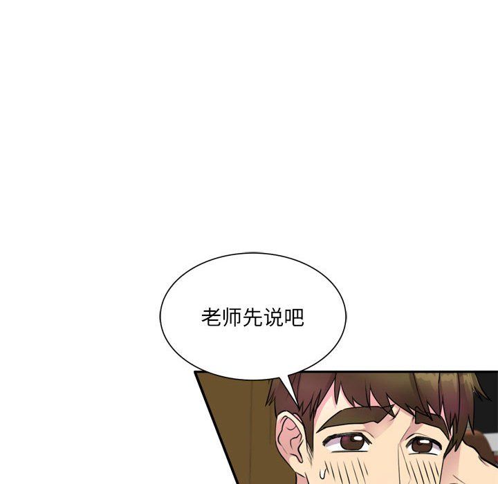 私房家教課第12話