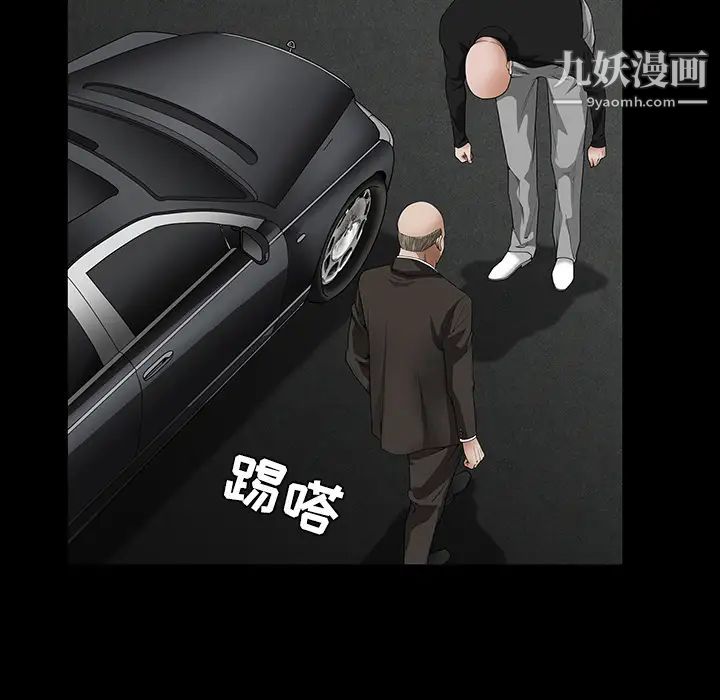 枷鎖第23话