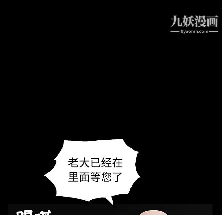 枷鎖第23话