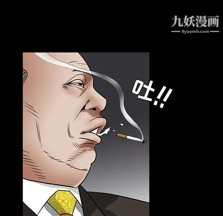 枷鎖第23话