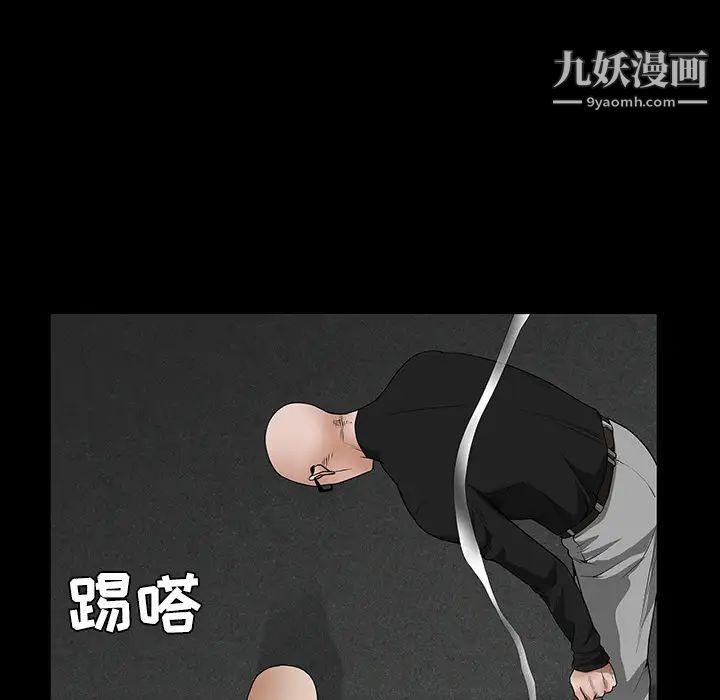枷鎖第23话