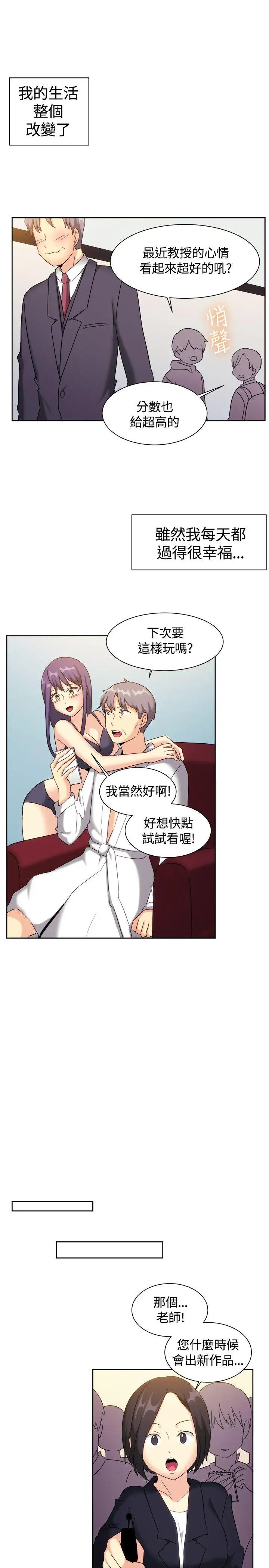 一起享用吧最终话