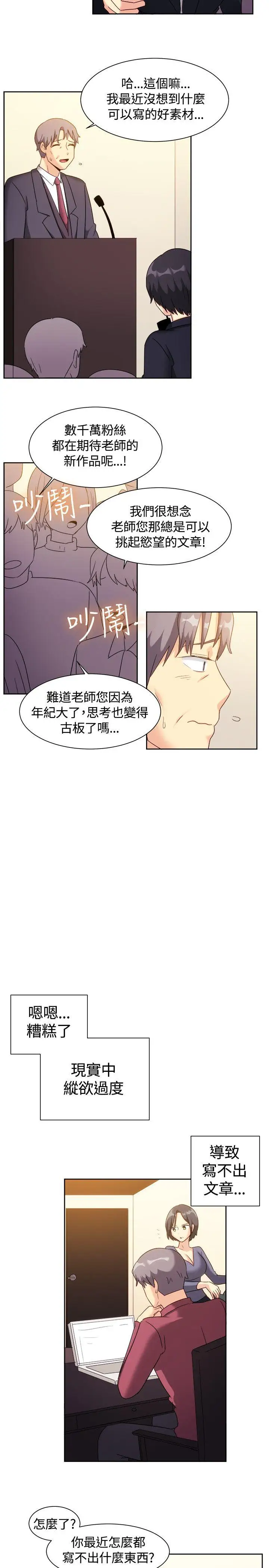 一起享用吧最终话