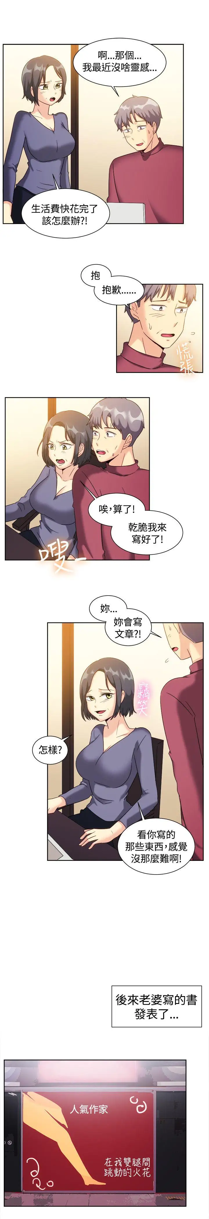 一起享用吧最终话