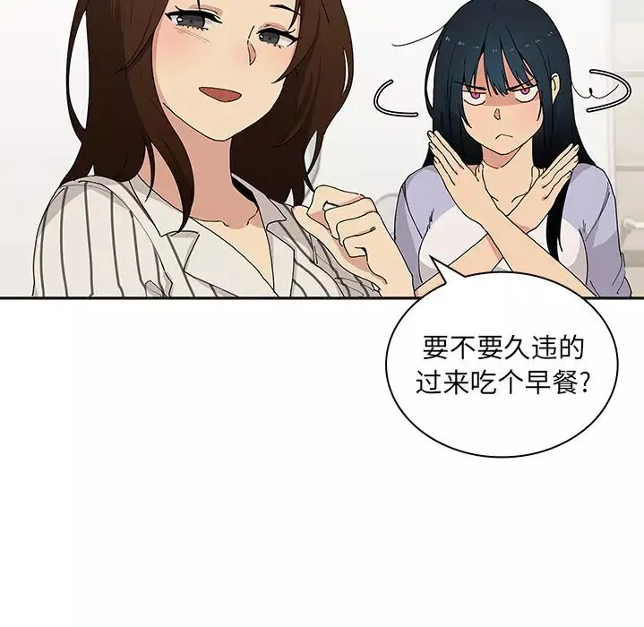 鄰家三姐妹預告篇