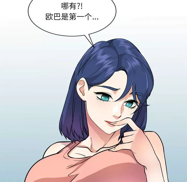 私房家教課第12話