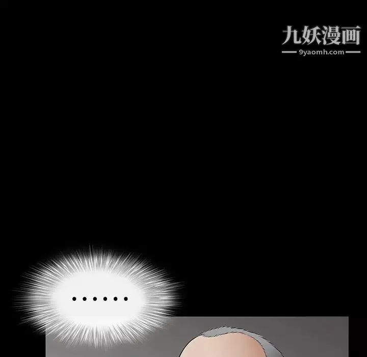 枷鎖第23话
