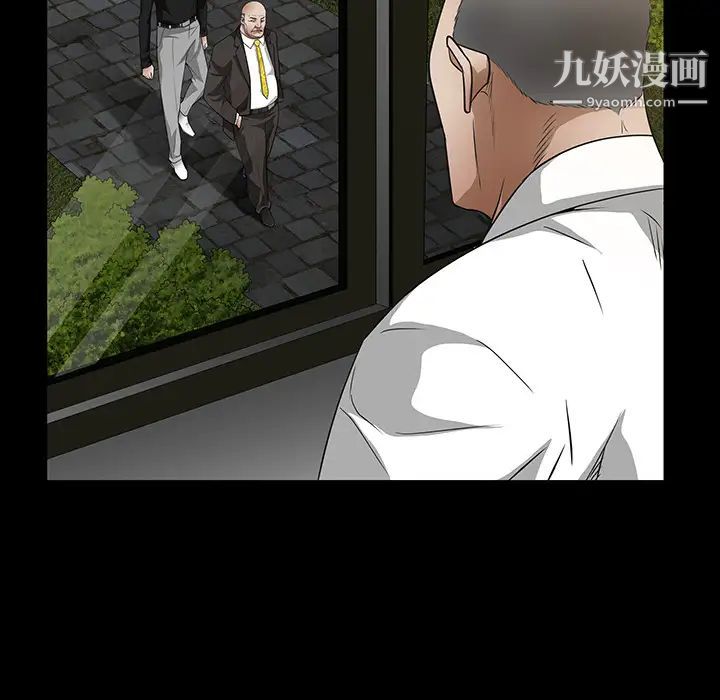 枷鎖第23话
