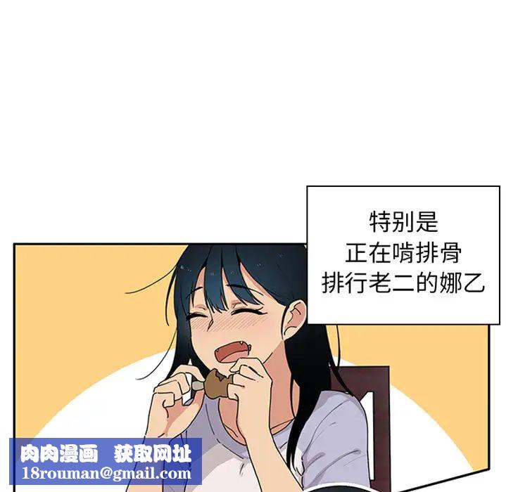 鄰家三姐妹預告篇