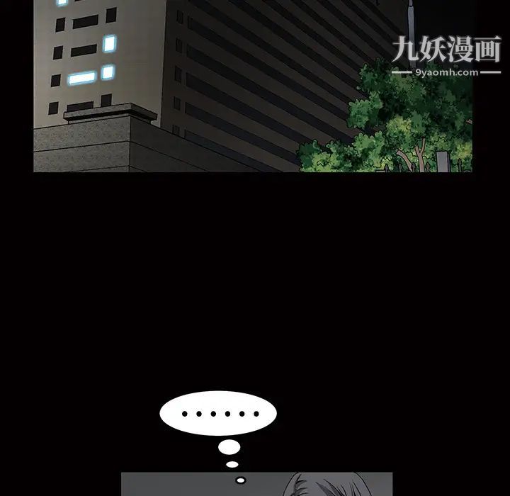 枷鎖第23话