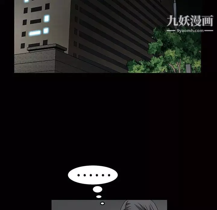 枷鎖第23话