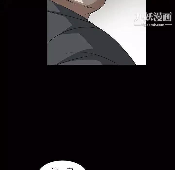 枷鎖第23话