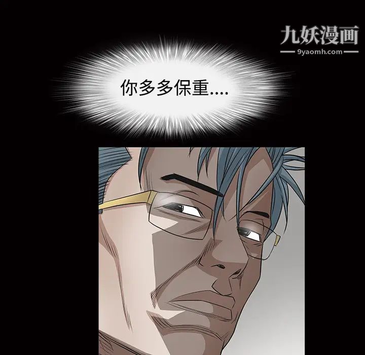 枷鎖第23话