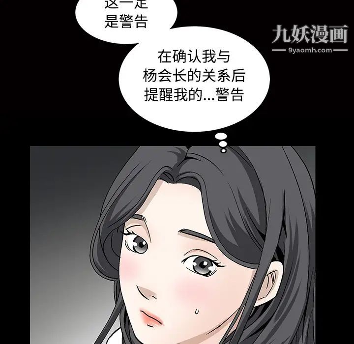 枷鎖第23话