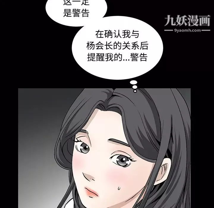 枷鎖第23话