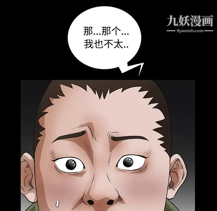 枷鎖第23话