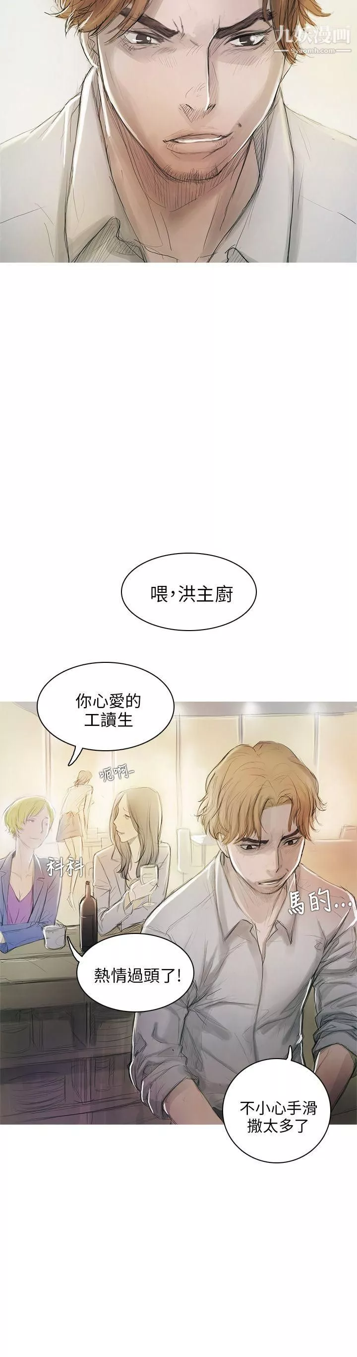 開發性味蕾第1話