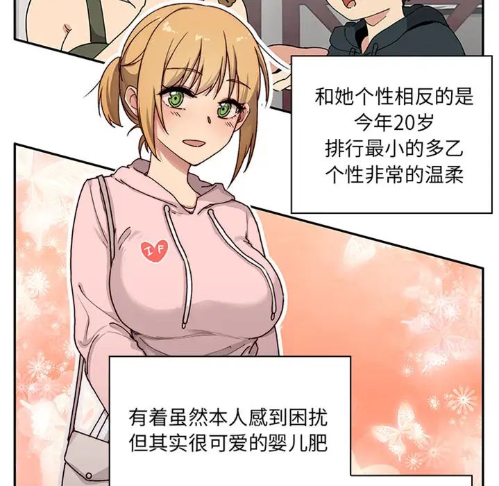 鄰家三姐妹預告篇