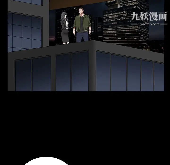 枷鎖第23话