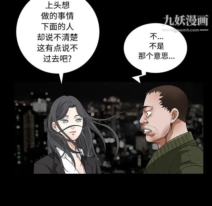 枷鎖第23话