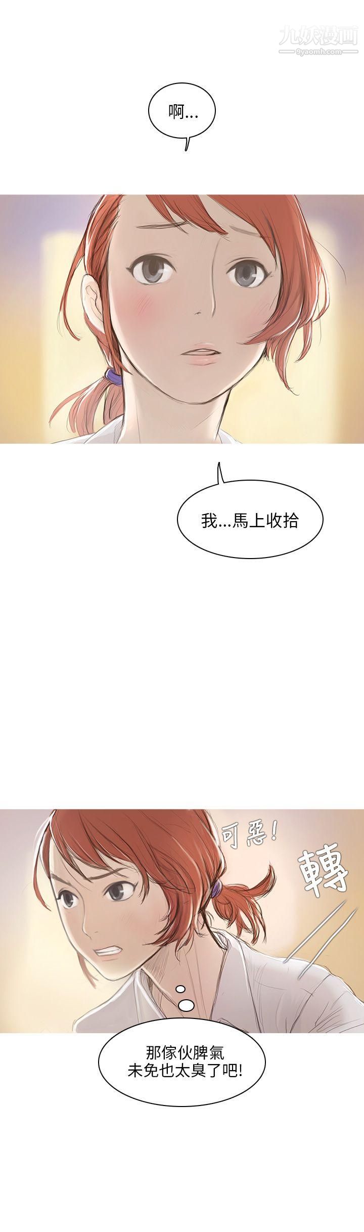 開發性味蕾第1話