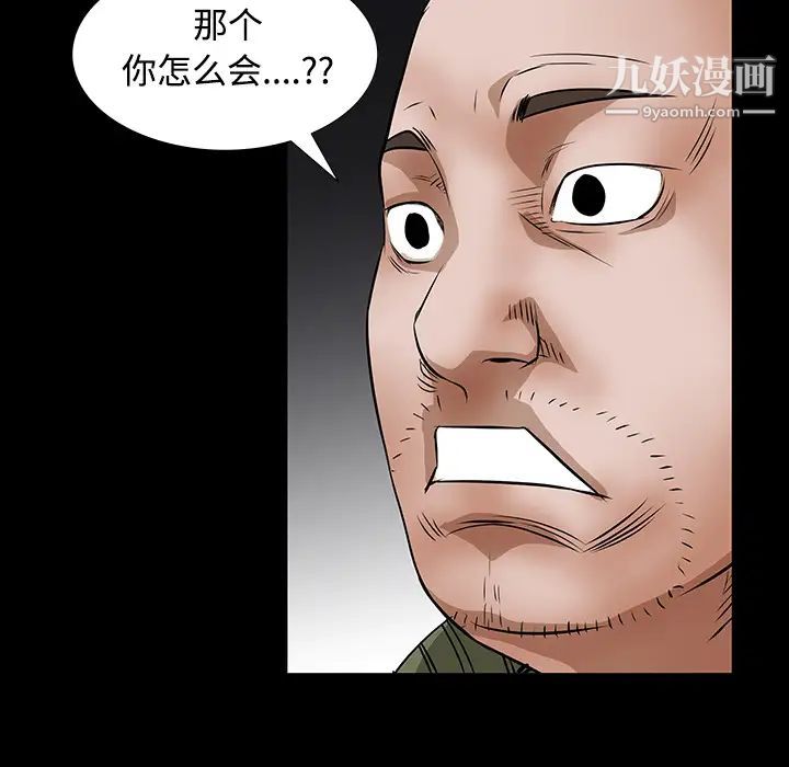 枷鎖第23话