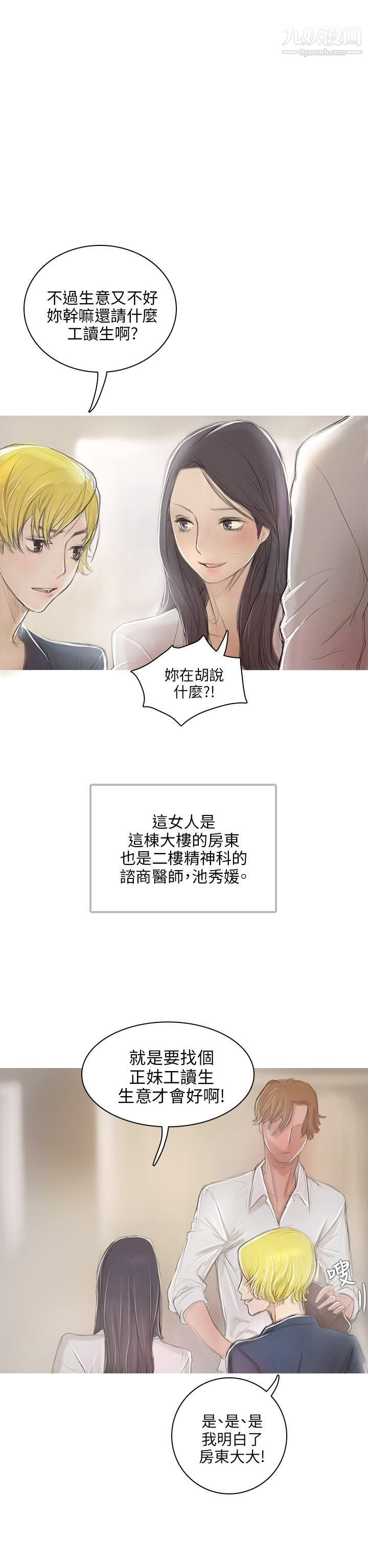 開發性味蕾第1話