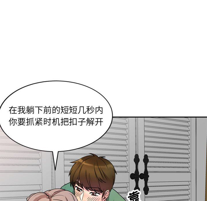 私房家教课第12话