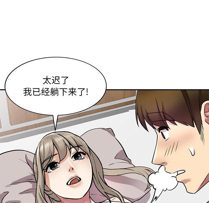 私房家教課第12話