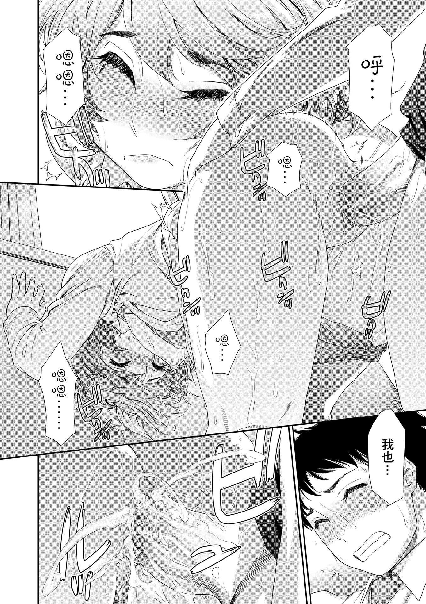 [大和川]ヴァニラエッセンス[無修正][大和川]ヴァニラエッセンス[無修正]